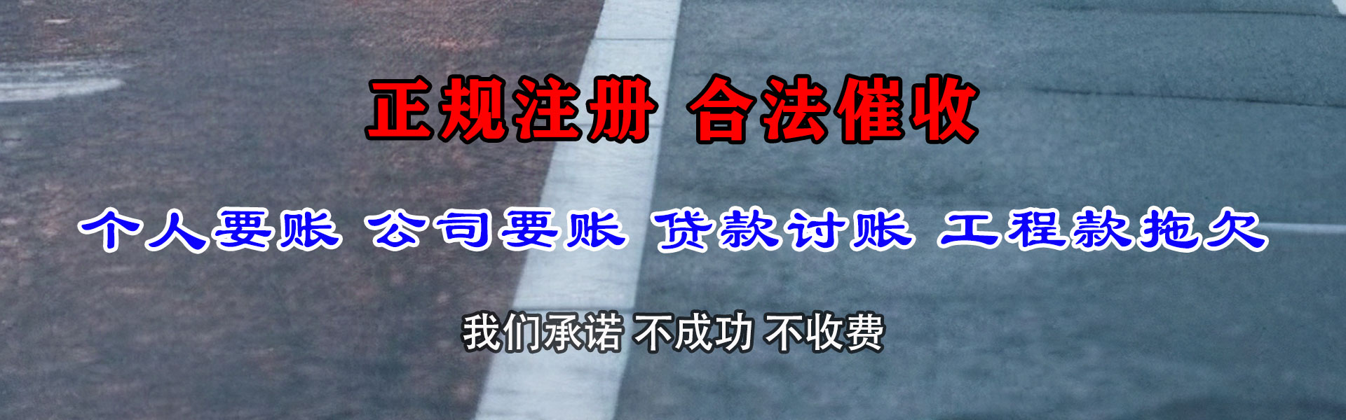 四川追债公司